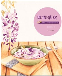 Traditional Chinese 4 Reasons With 48 delicacies and Chinese Literature